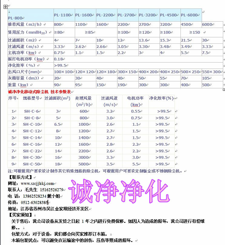 不銹鋼移動(dòng)除塵器